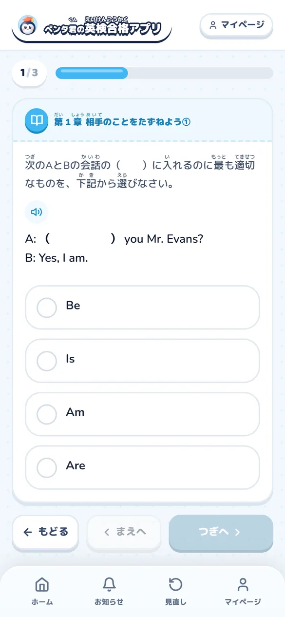 問題の画面