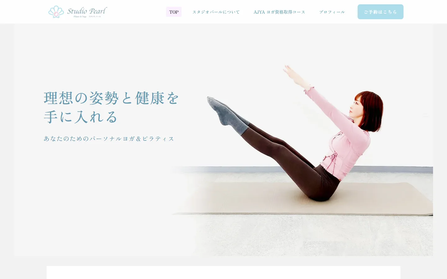 Studio Pearlのパソコンの画面